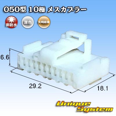 Photo1: [Yazaki Corporation] 050-type non-waterproof 10-pole female-coupler (for Toyota door mirror switches, etc)