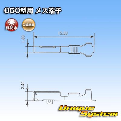 Photo3: [Yazaki Corporation] 050-type non-waterproof female-terminal