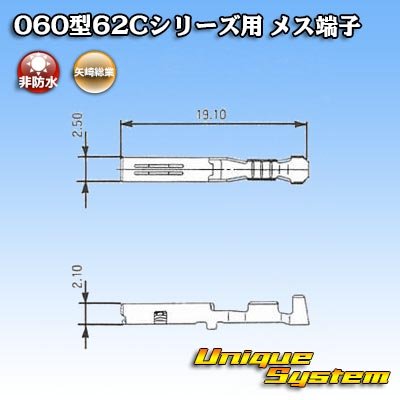 Photo3: [Yazaki Corporation] 060-type 62C series non-waterproof female-terminal