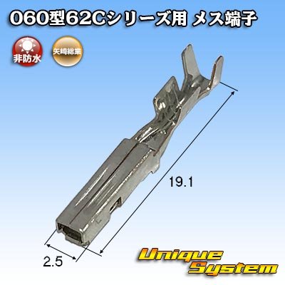 Photo1: [Yazaki Corporation] 060-type 62C series non-waterproof female-terminal