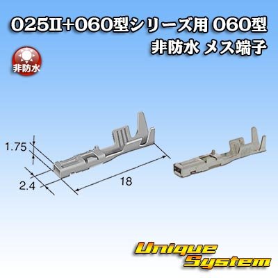 Photo1: [Yazaki Corporation] 025II + 060-type series 060-type non-waterproof female-terminal