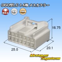 [Yazaki Corporation] 060-typeLC (HLC) non-waterproof 14-pole female-coupler
