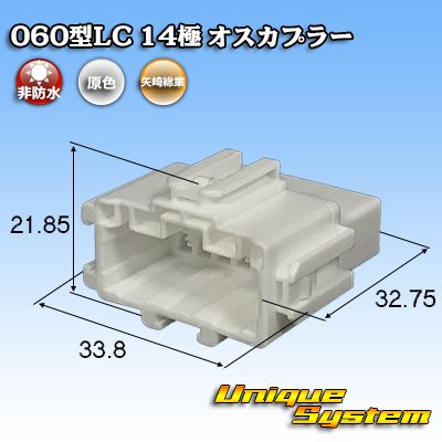 Photo1: [Yazaki Corporation] 060-typeLC (HLC) non-waterproof 14-pole male-coupler