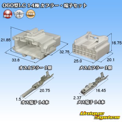 Photo1: [Yazaki Corporation] 060-typeLC (HLC) non-waterproof 14-pole coupler & terminal set