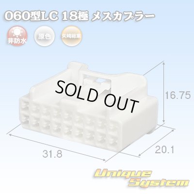 Photo1: [Yazaki Corporation] 060-typeLC (HLC) non-waterproof 18-pole female-coupler