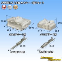 [Yazaki Corporation] 060-typeLC (HLC) non-waterproof 18-pole coupler & terminal set