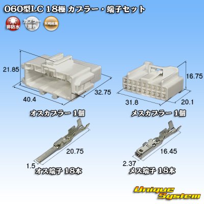 Photo1: [Yazaki Corporation] 060-typeLC (HLC) non-waterproof 18-pole coupler & terminal set