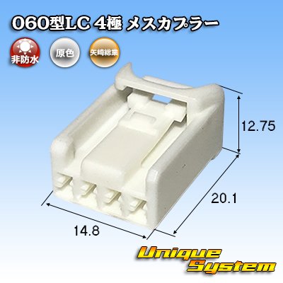 Photo1: [Yazaki Corporation] 060-type LC (HLC) non-waterproof 4-pole female-coupler