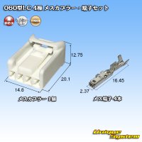[Yazaki Corporation] 060-type LC (HLC) non-waterproof 4-pole female-coupler & terminal set