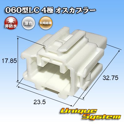 Photo1: [Yazaki Corporation] 060-type LC (HLC) non-waterproof 4-pole male-coupler