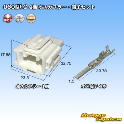 Photo1: [Yazaki Corporation] 060-type LC (HLC) non-waterproof 4-pole male-coupler & terminal set