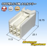 [Yazaki Corporation] 060-type LC (HLC) non-waterproof 6-pole female-coupler