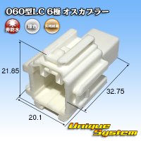 [Yazaki Corporation] 060-type LC (HLC) non-waterproof 6-pole male-coupler