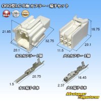 [Yazaki Corporation] 060-type LC (HLC) non-waterproof 6-pole coupler & terminal set