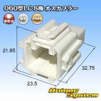 [Yazaki Corporation] 060-type LC (HLC) non-waterproof 8-pole male-coupler