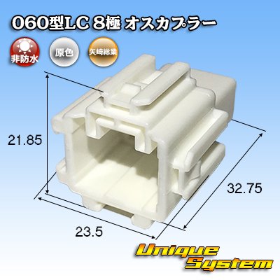 Photo1: [Yazaki Corporation] 060-type LC (HLC) non-waterproof 8-pole male-coupler