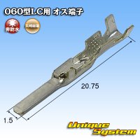 [Yazaki Corporation] 060-type LC (HLC) non-waterproof male-terminal