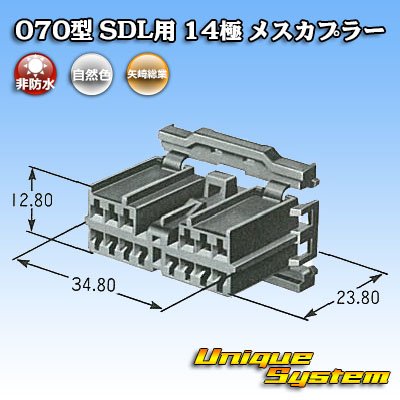 Photo4: [Yazaki Corporation] 070-type SDL non-waterproof 14-pole female-coupler