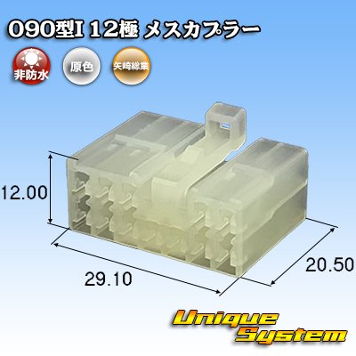 Photo1: [Yazaki Corporation] 090-type I non-waterproof 12-pole female-coupler