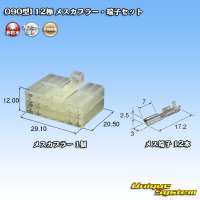 [Yazaki Corporation] 090-type I non-waterproof 12-pole female-coupler & terminal set
