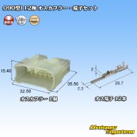 [Yazaki Corporation] 090-type I non-waterproof 12-pole male-coupler & terminal set