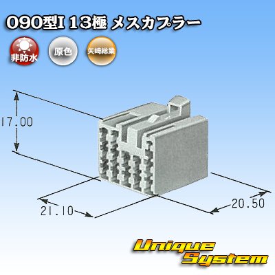 Photo4: [Yazaki Corporation] 090-type I non-waterproof 13-pole female-coupler