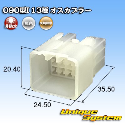 Photo1: [Yazaki Corporation] 090-type I non-waterproof 13-pole male-coupler