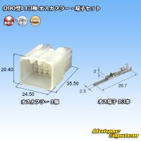 [Yazaki Corporation] 090-type I non-waterproof 13-pole male-coupler & terminal set