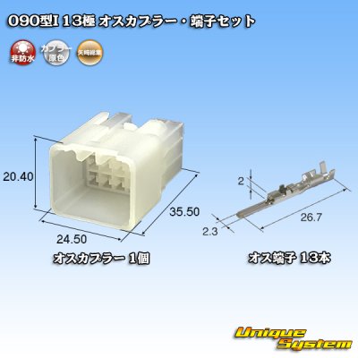 Photo1: [Yazaki Corporation] 090-type I non-waterproof 13-pole male-coupler & terminal set