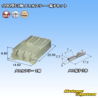 [Yazaki Corporation] 090-type I non-waterproof 3-pole female-coupler & terminal set
