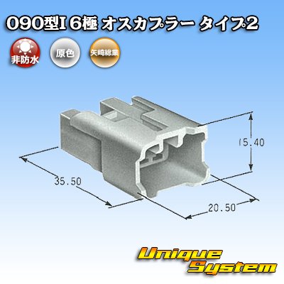 Photo4: [Yazaki Corporation] 090-type I non-waterproof 6-pole male-coupler type-2