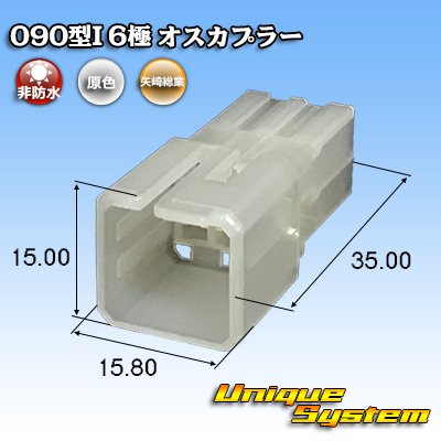 Photo1: [Yazaki Corporation] 090-type I non-waterproof 6-pole male-coupler type-1