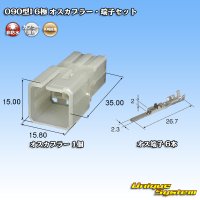 [Yazaki Corporation] 090-type I non-waterproof 6-pole male-coupler & terminal set type-1