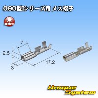 [Yazaki Corporation] 090-type I series non-waterproof female-terminal