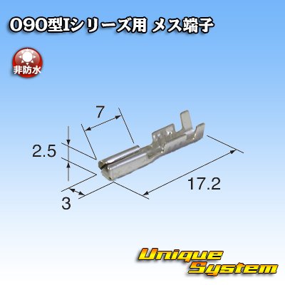 Photo2: [Yazaki Corporation] 090-type I series non-waterproof female-terminal