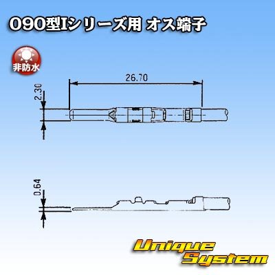 Photo3: [Yazaki Corporation] 090-type I series non-waterproof male-terminal