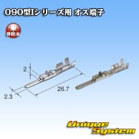 [Yazaki Corporation] 090-type I series non-waterproof male-terminal