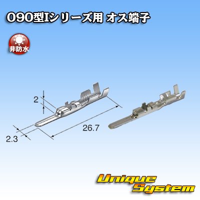 Photo1: [Yazaki Corporation] 090-type I series non-waterproof male-terminal