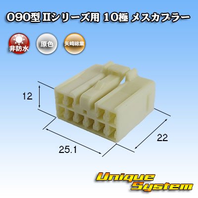 Photo3: [Yazaki Corporation] 090-type II non-waterproof 10-pole female-coupler