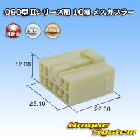 [Yazaki Corporation] 090-type II non-waterproof 10-pole female-coupler