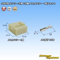 [Yazaki Corporation] 090-type II non-waterproof 10-pole female-coupler & terminal set