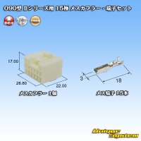 [Yazaki Corporation] 090-type II non-waterproof 15-pole female-coupler & terminal set