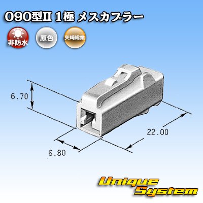 Photo4: [Yazaki Corporation] 090-type II non-waterproof 1-pole female-coupler