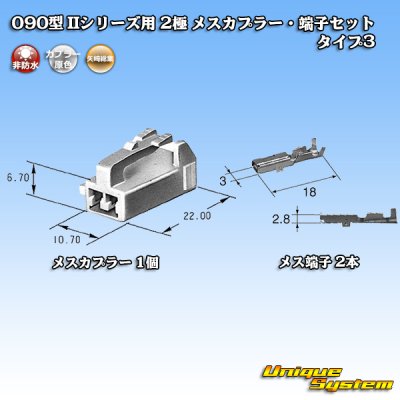 Photo4: [Yazaki Corporation] 090-type II non-waterproof 2-pole female-coupler & terminal set type-3 (male side can be used with or without bracket)