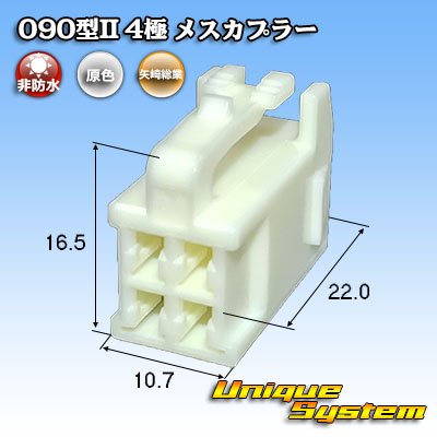 Photo1: [Yazaki Corporation] 090-type II non-waterproof 4-pole female-coupler