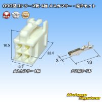 [Yazaki Corporation] 090-type II non-waterproof 4-pole female-coupler & terminal set