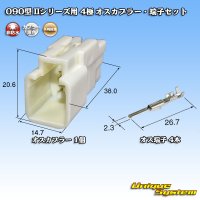 [Yazaki Corporation] 090-type II non-waterproof 4-pole male-coupler & terminal set