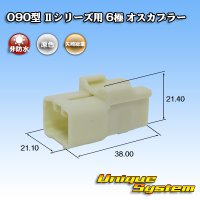 [Yazaki Corporation] 090-type II non-waterproof 6-pole male-coupler type-1