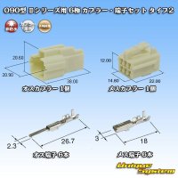 [Yazaki Corporation] 090-type II non-waterproof 6-pole coupler & terminal set type-2