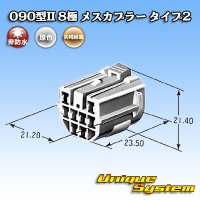 [Yazaki Corporation] 090-type II non-waterproof 8-pole female-coupler type-2